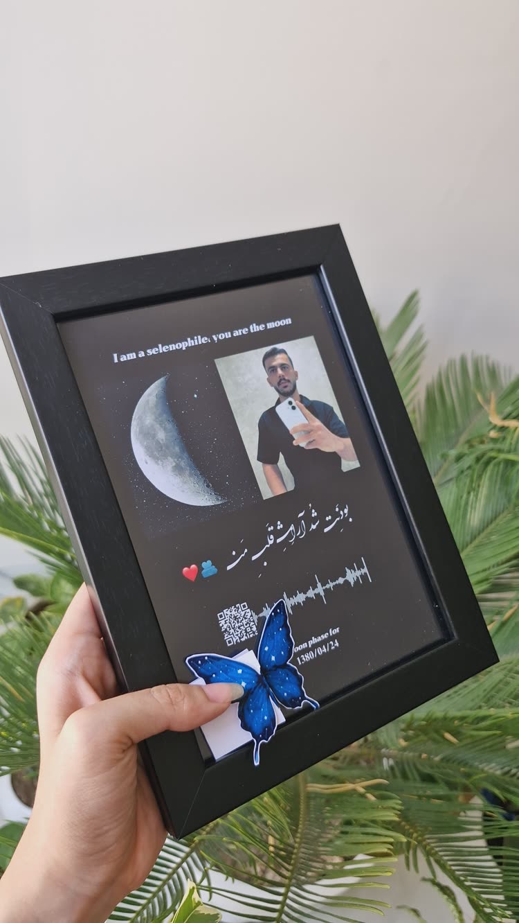 قاب عکس پسرونه / قاب موزیکال