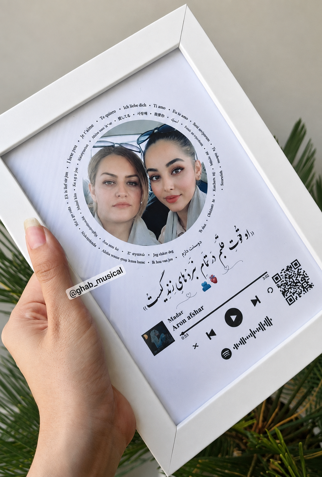 قاب موزیکال قاب عکس مادر و دختر آوای ماندگار