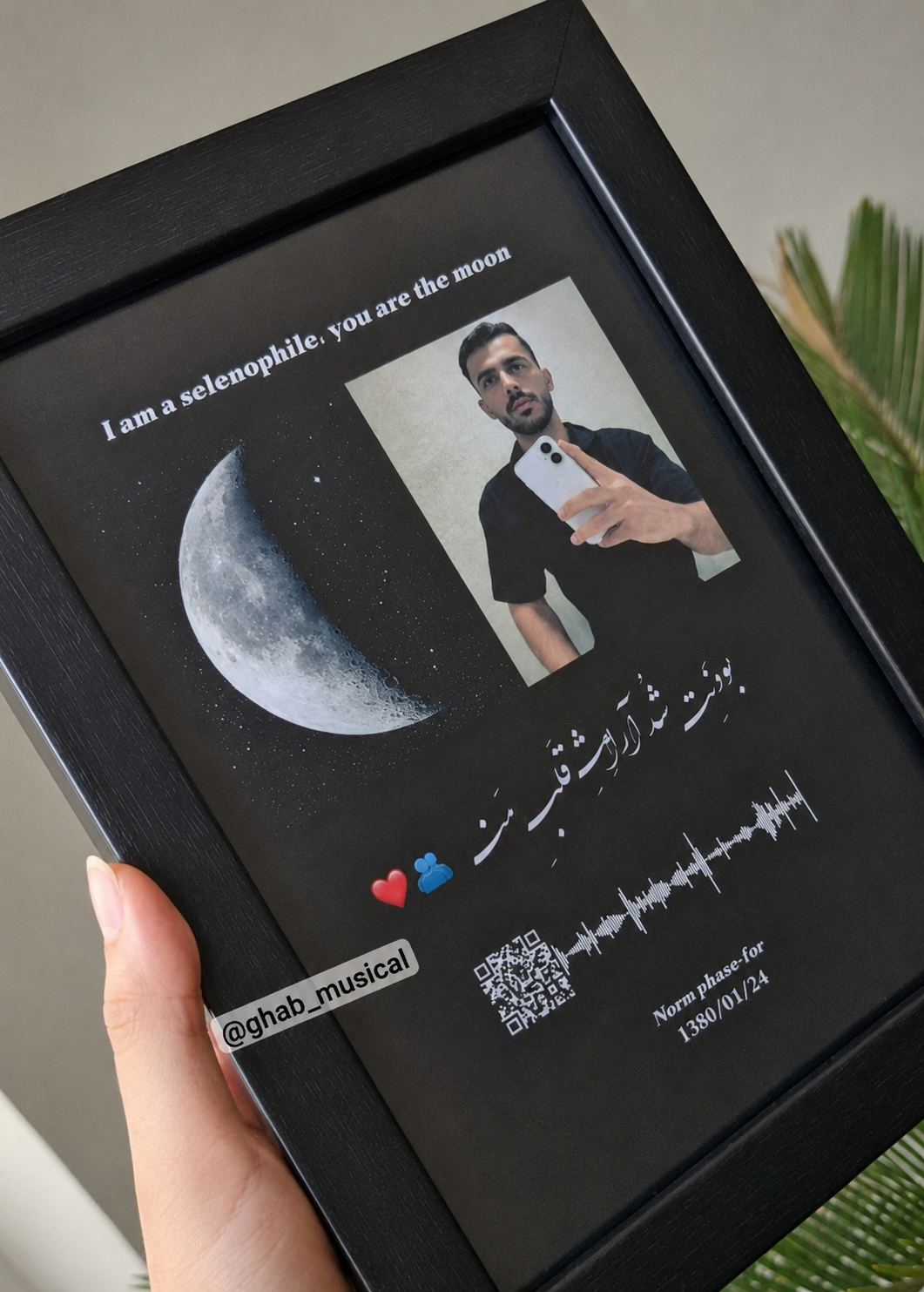قاب موزیکال قاب عکس پسرونه آوای ماندگار