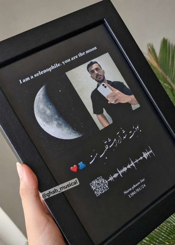 قاب موزیکال قاب عکس پسرونه آوای ماندگار
