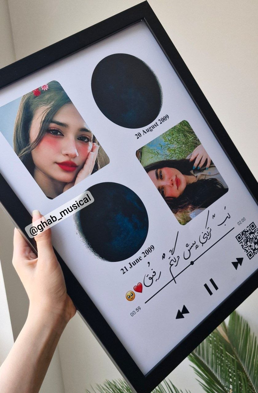 قاب موزیکال قاب رفیق آوای ماندگار