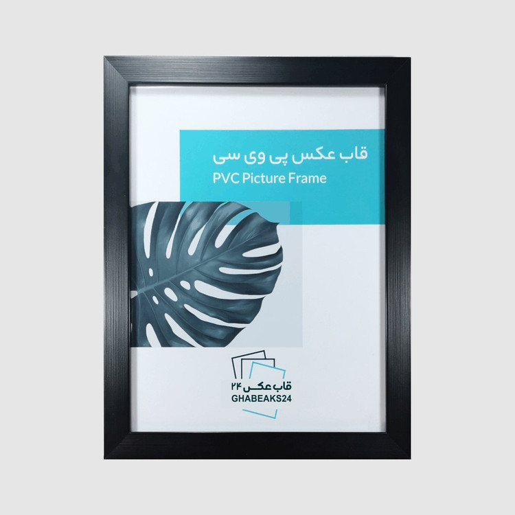 قاب موزیکال قاب رفیق آوای ماندگار