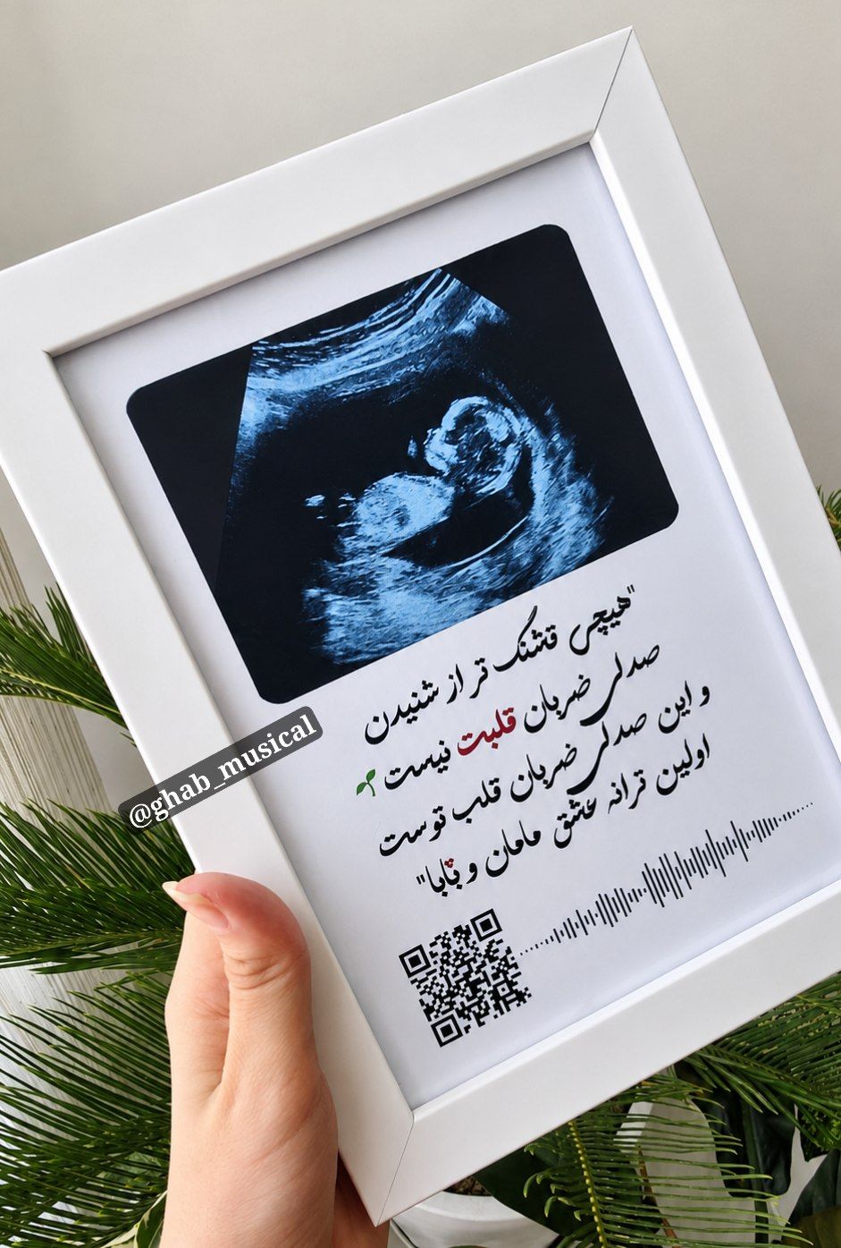 قاب موزیکال قاب سنوگرافی آوای ماندگار