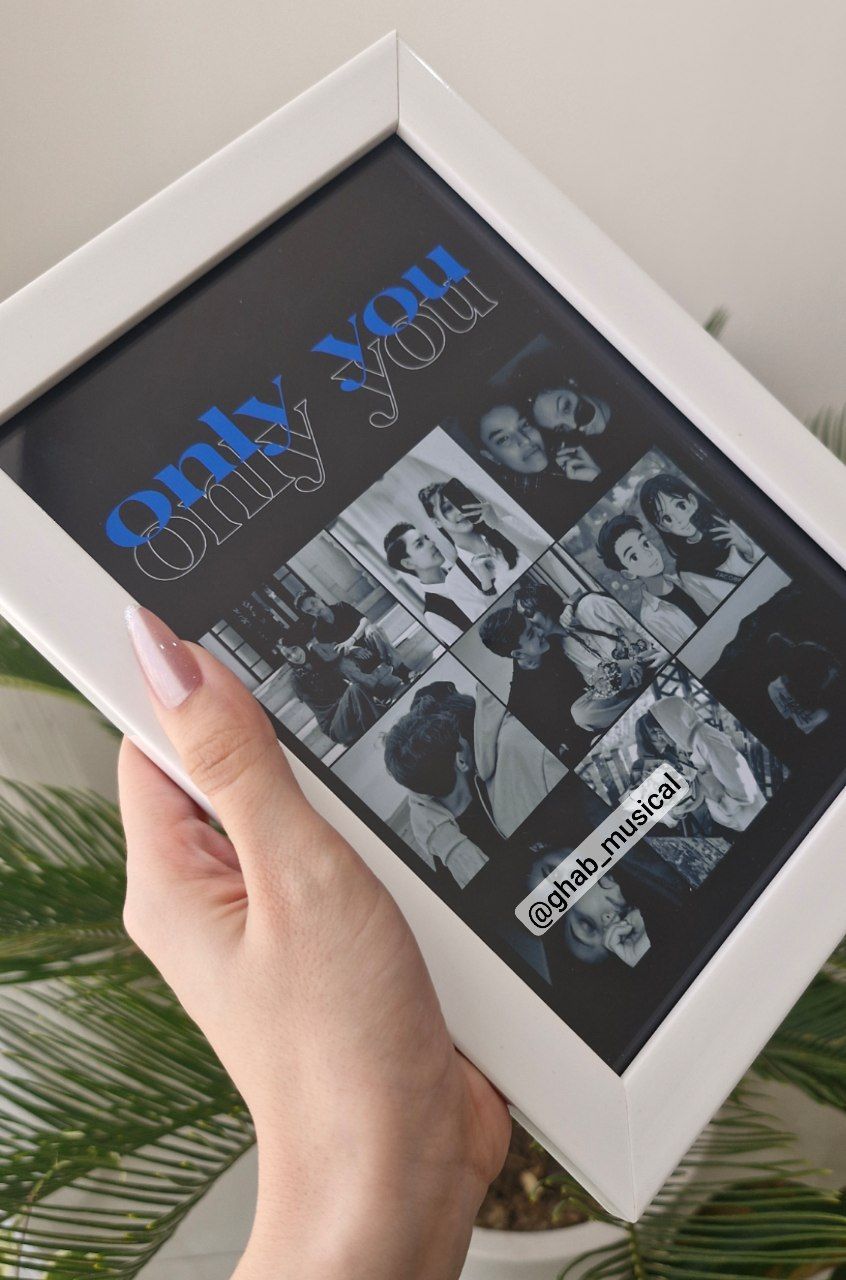 قاب موزیکال قاب only you آوای ماندگار