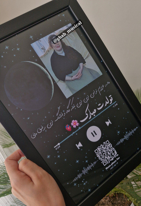 قاب موزیکال قاب مادر آوای ماندگار
