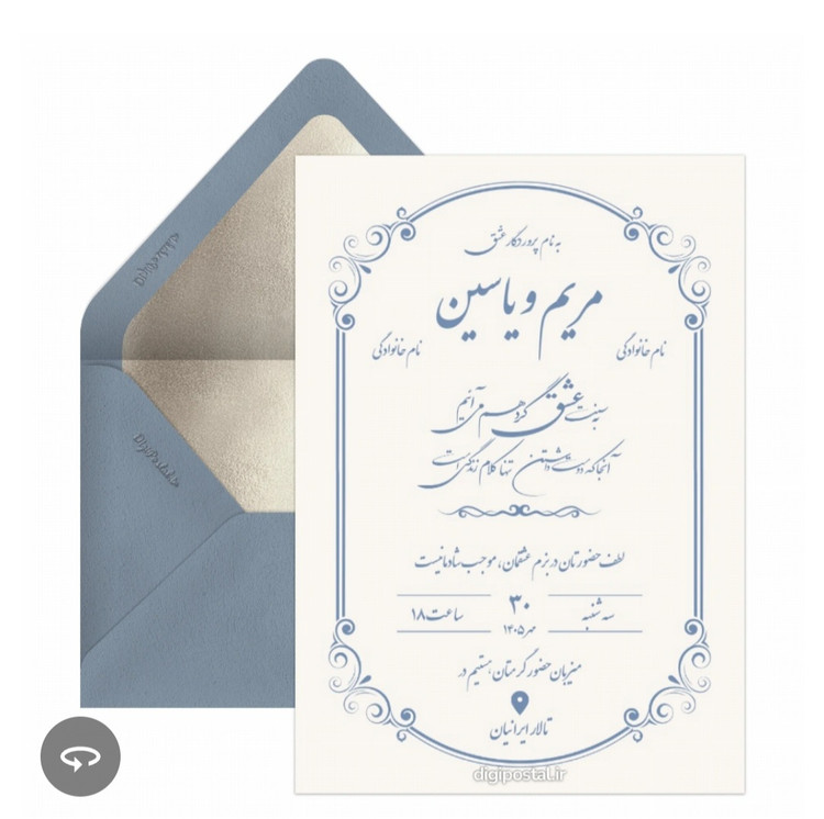 کارت دعوت عروسی دیجیتال