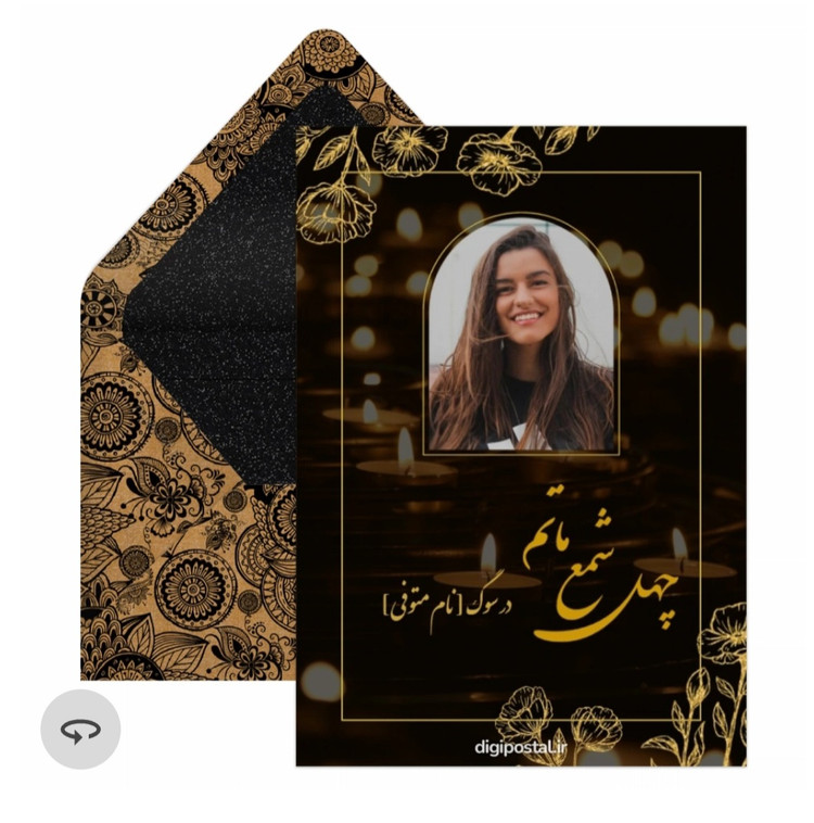 کارت دعوت ترحیم دیجیتال دو رو
