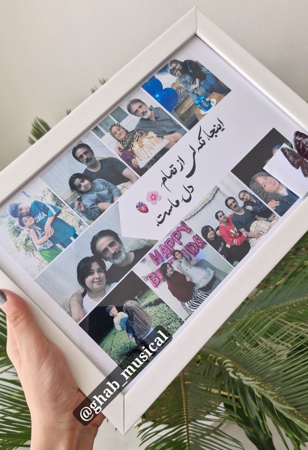 قاب موزیکال قاب خانواده آوای ماندگار