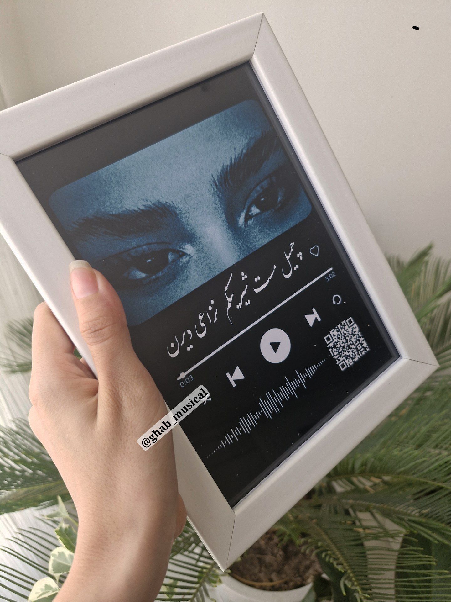 قاب موزیکال قاب چشم آوای ماندگار